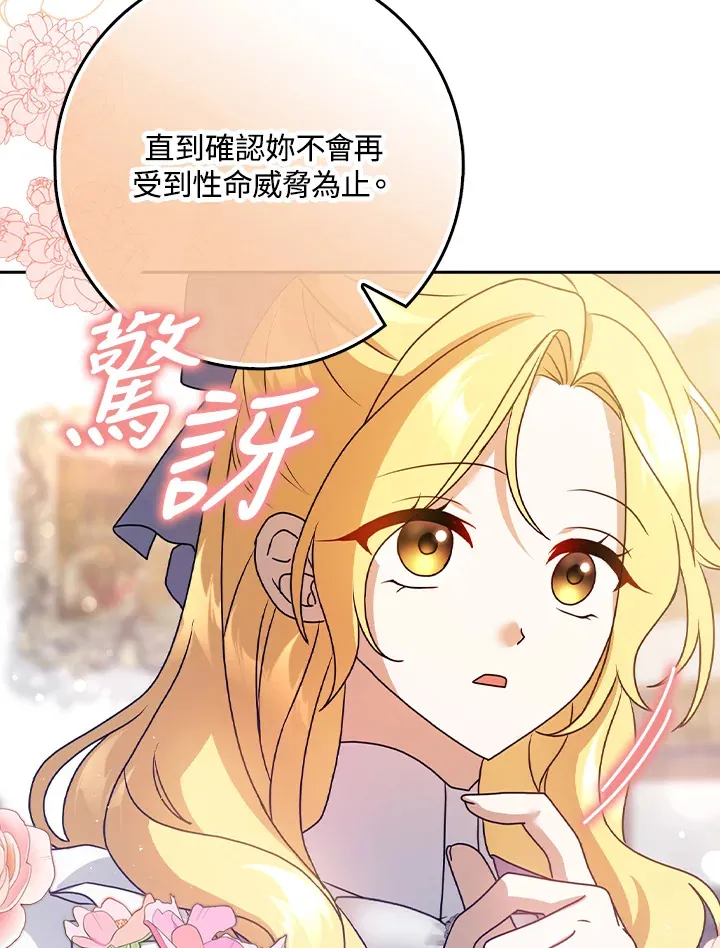 第9话 第84页