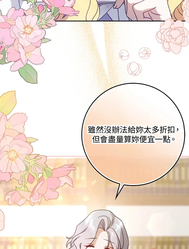 第9话 第85页
