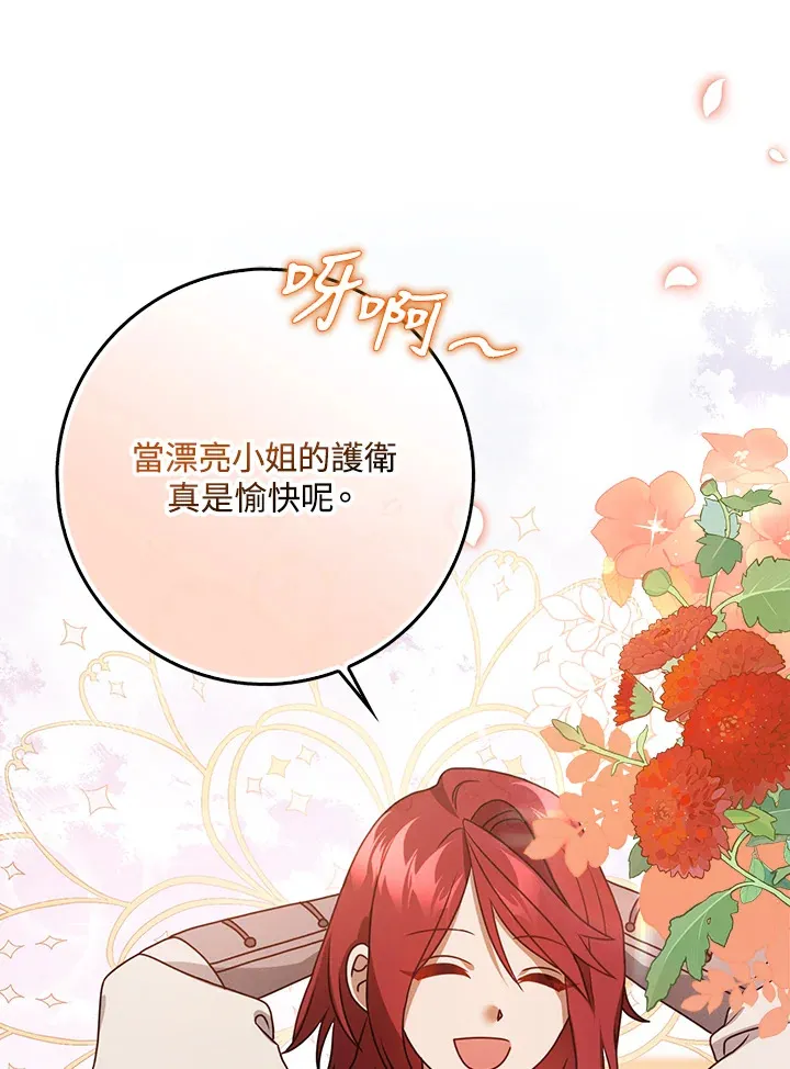 第9话 第91页