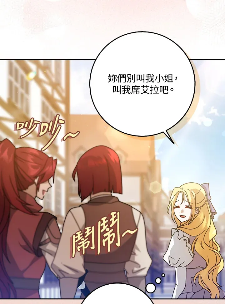 第9话 第95页