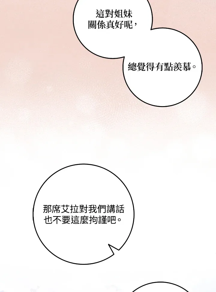 第9话 第96页