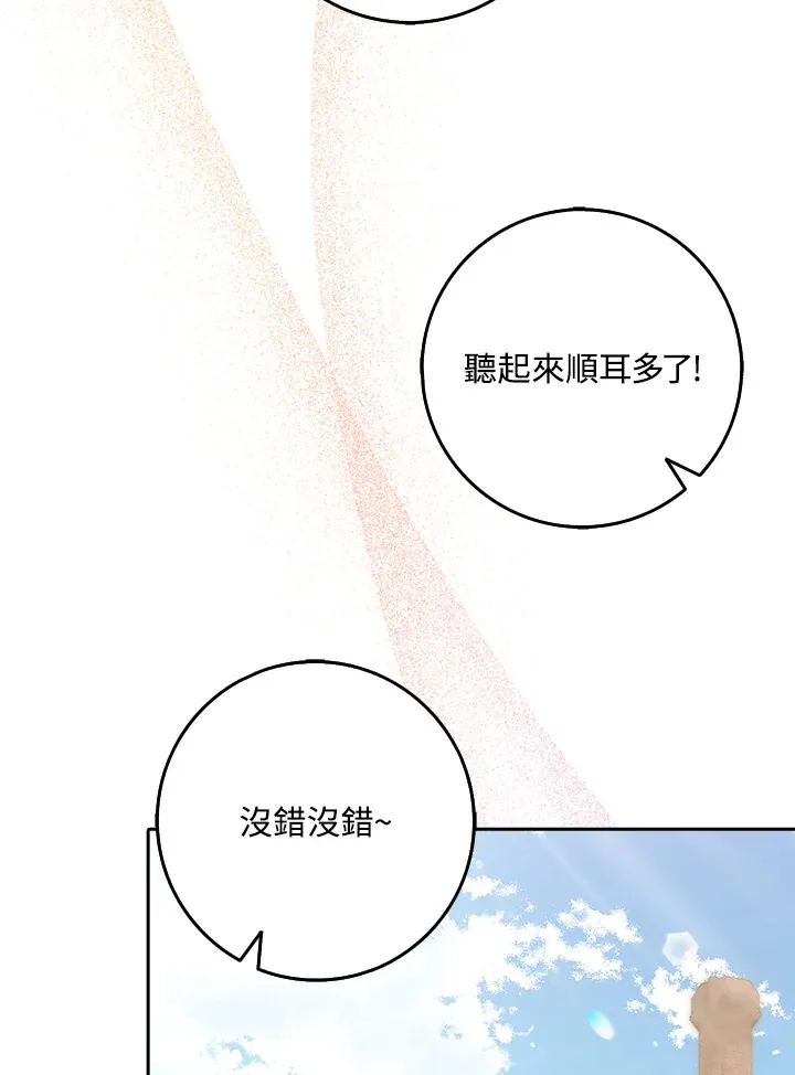 第9话 第98页