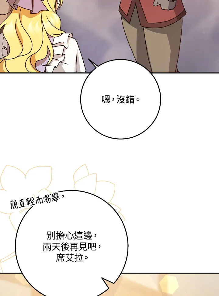 第9话 第102页