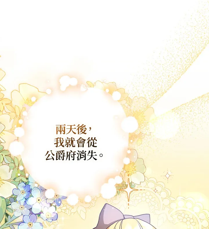 第9话 第105页