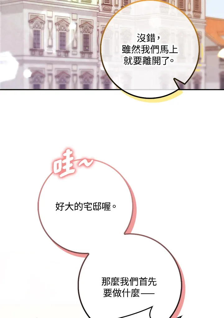 第9话 第112页