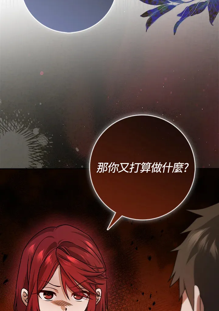 第10话 第12页