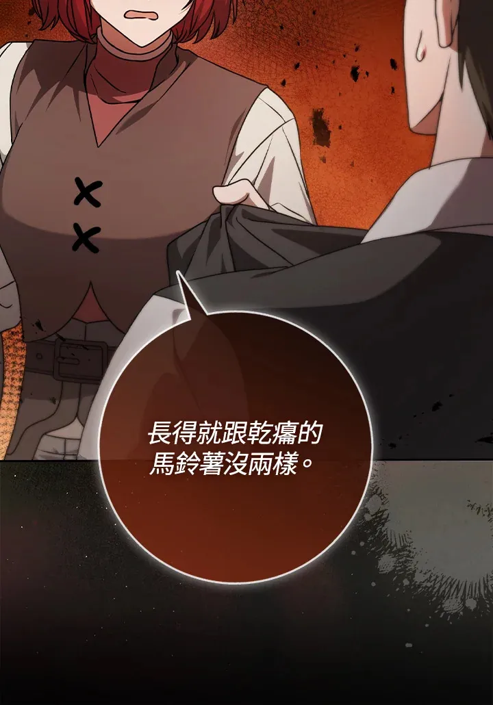 第10话 第13页