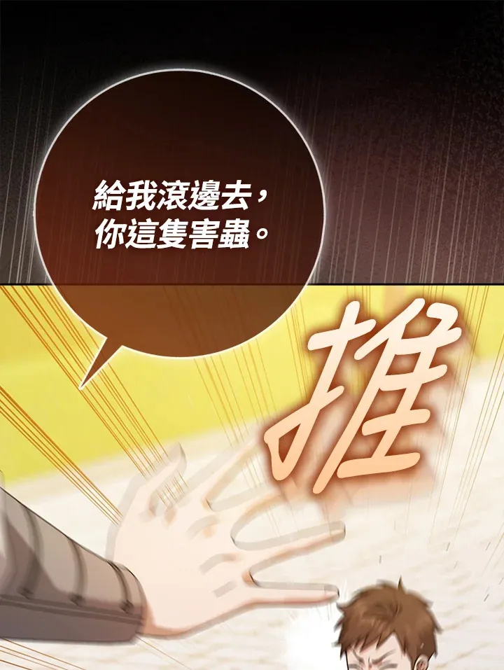 第10话 第14页