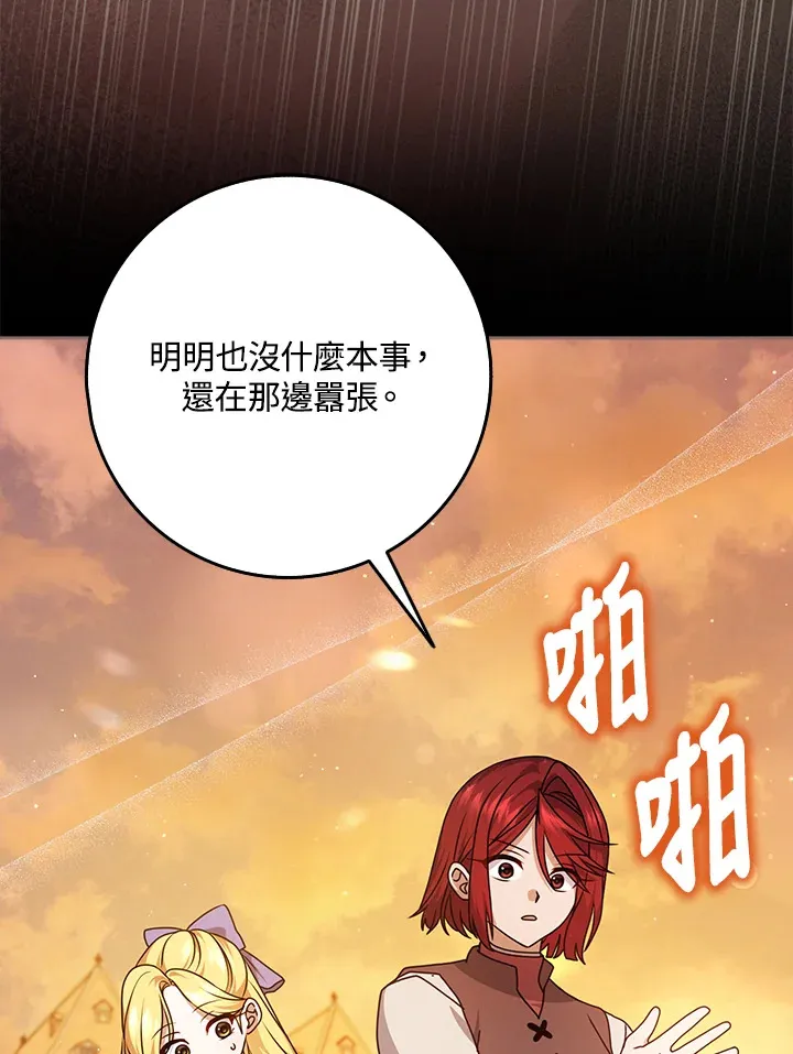 第10话 第16页