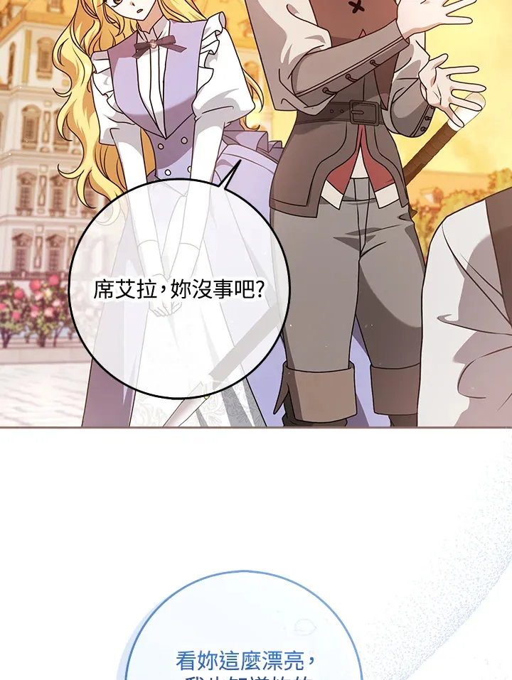 第10话 第17页