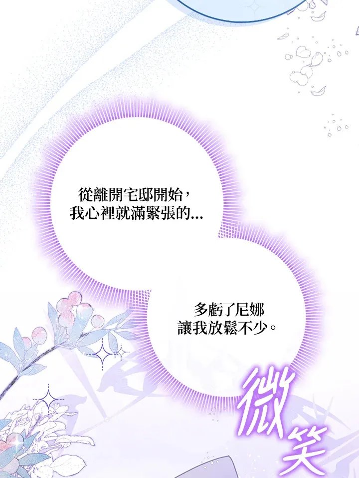 第10话 第21页