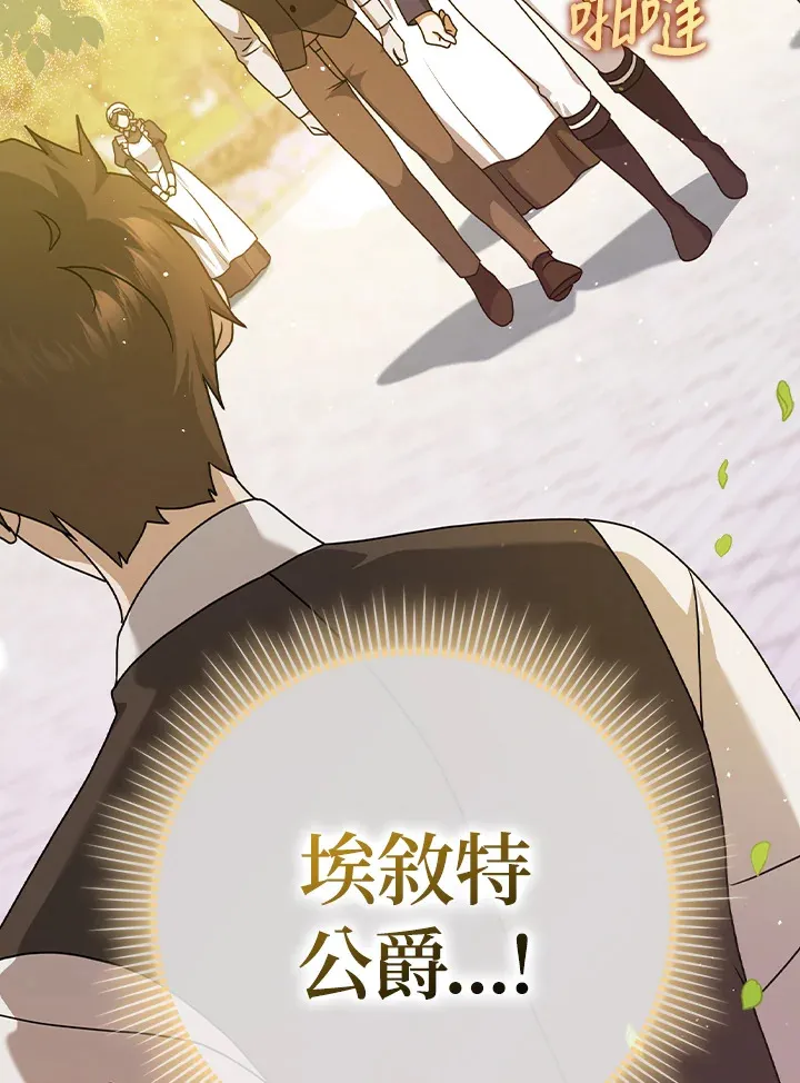 第10话 第29页