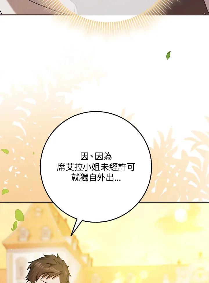 第10话 第30页