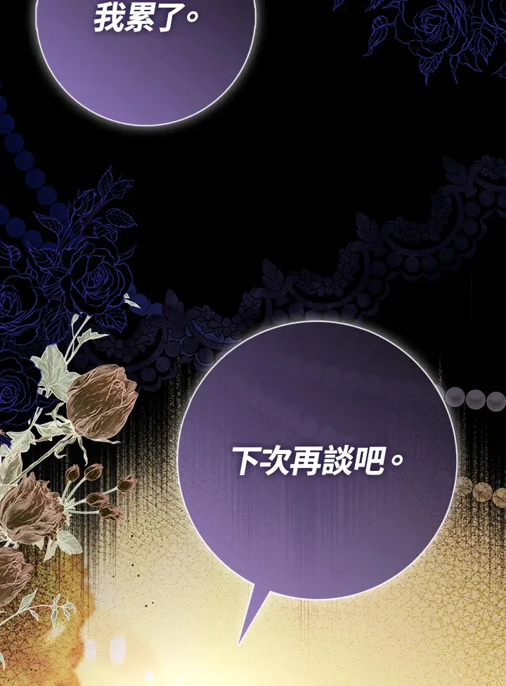 第10话 第42页