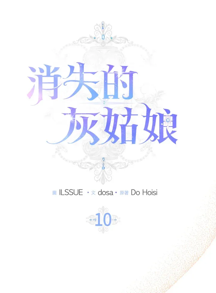 第10话 第48页