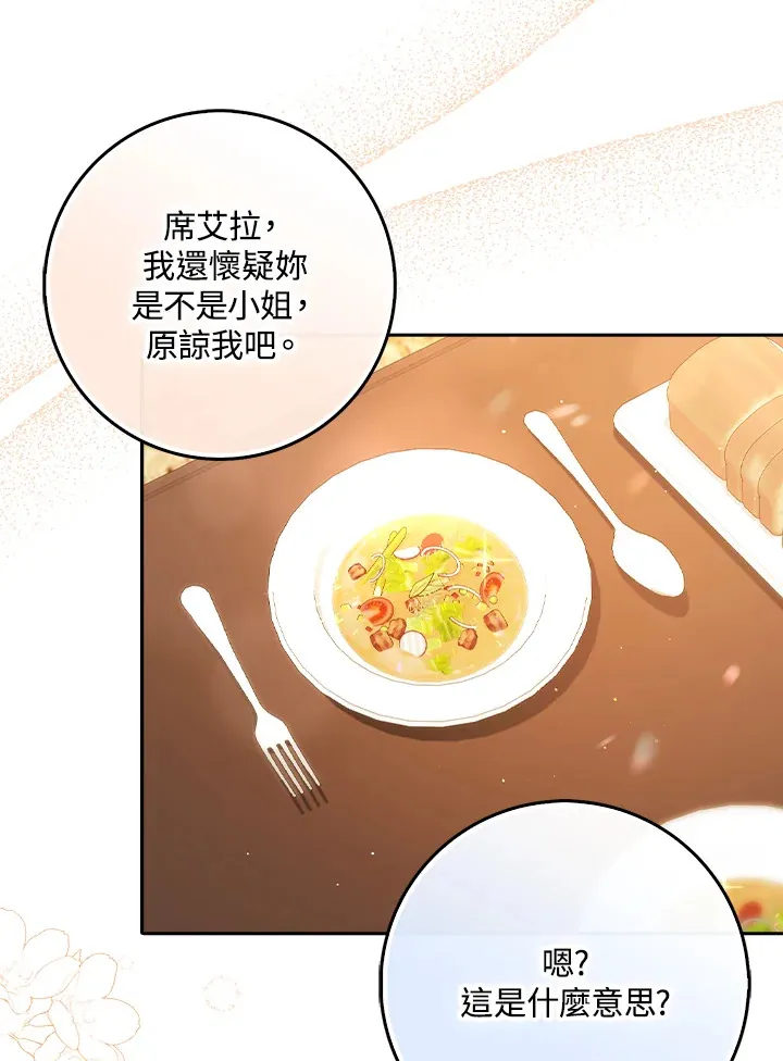 第10话 第49页