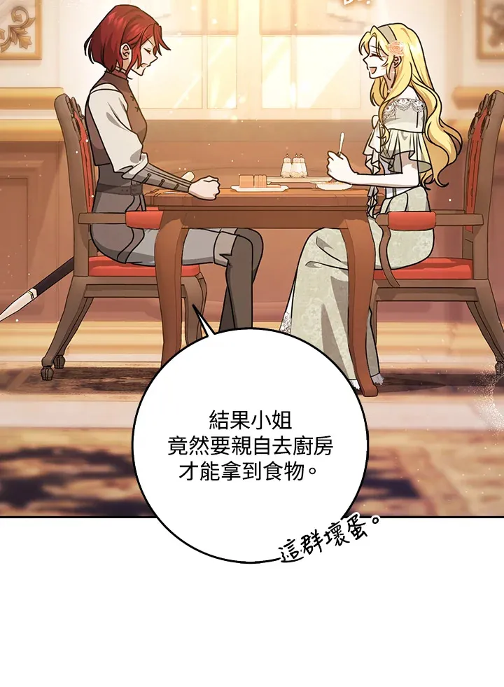 第10话 第51页