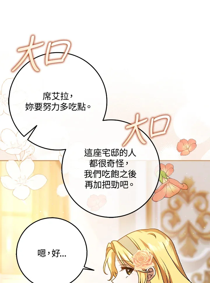 第10话 第52页