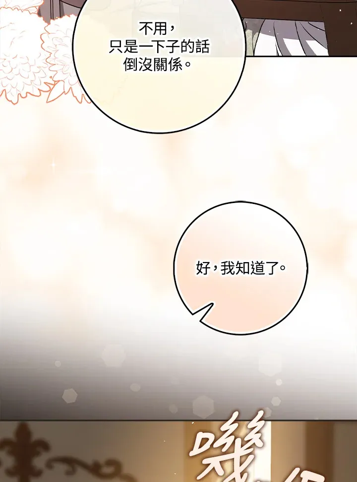第10话 第57页