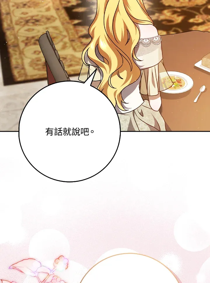 第10话 第62页