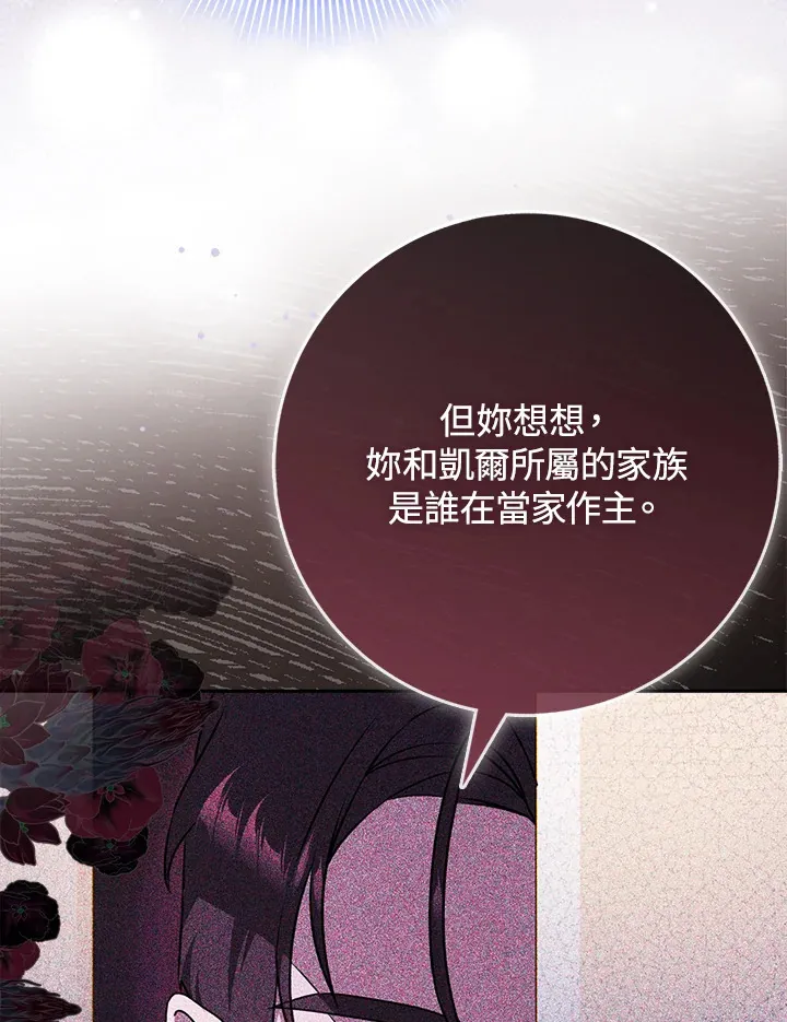 第10话 第67页