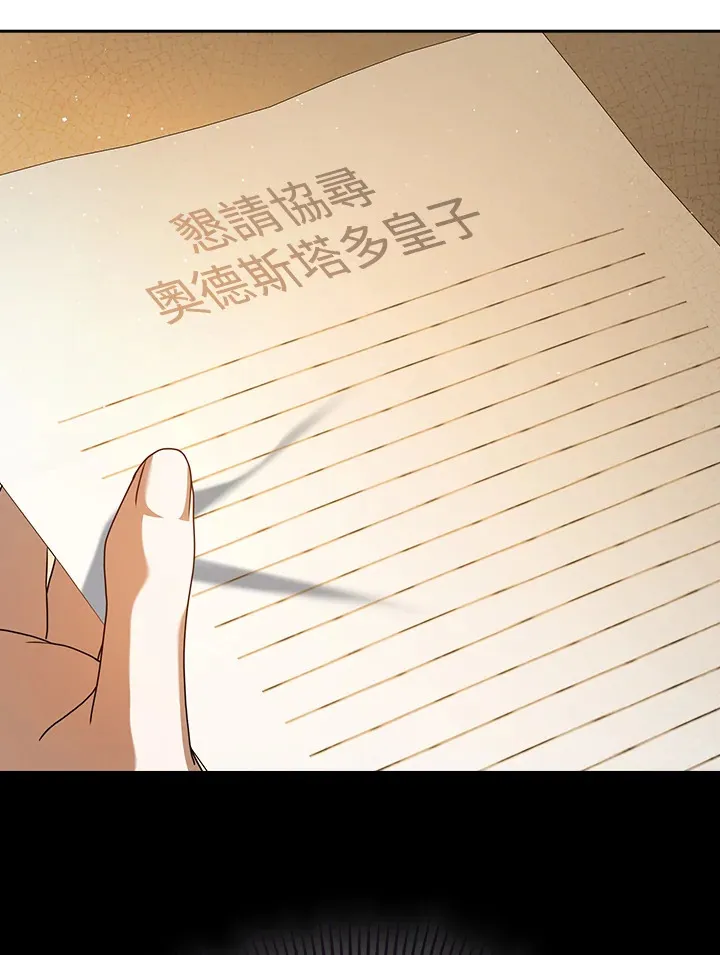 第10话 第82页