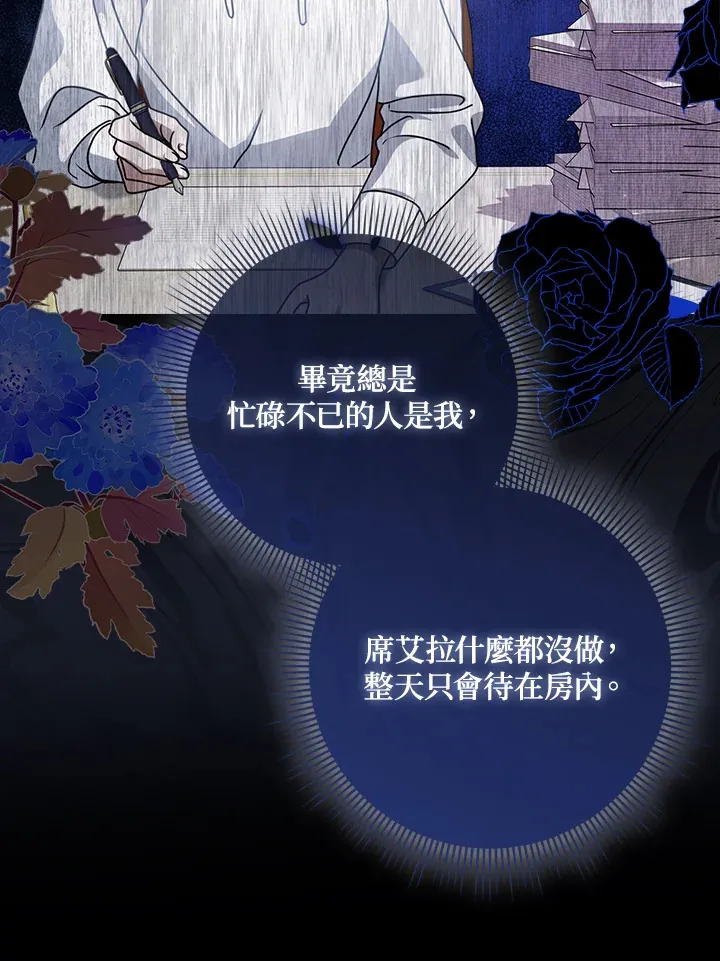 第10话 第88页