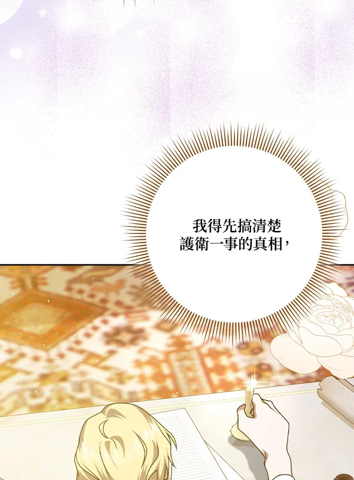 第10话 第95页