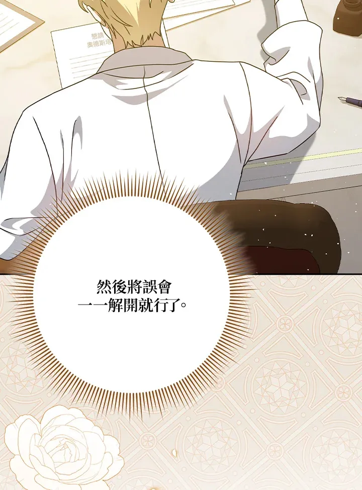 第10话 第96页