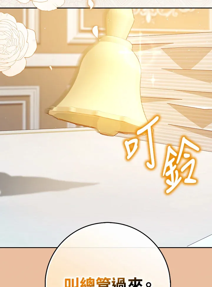 第10话 第97页