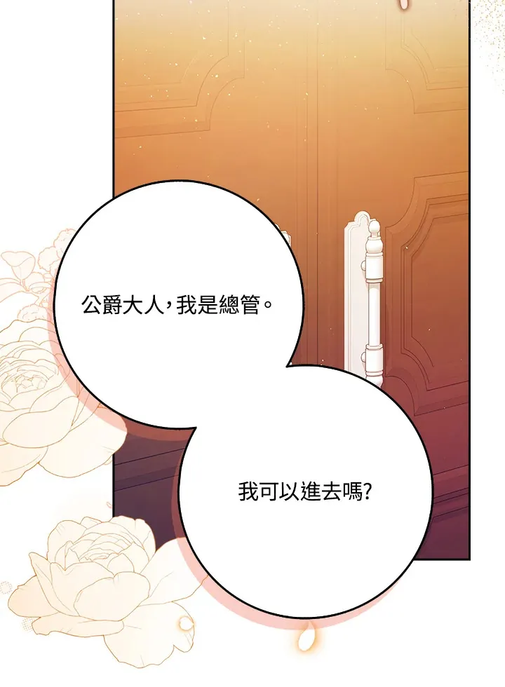 第10话 第99页