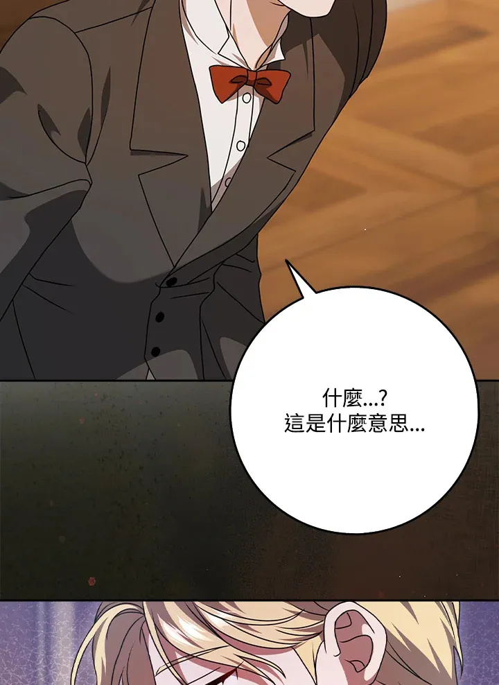 第10话 第107页