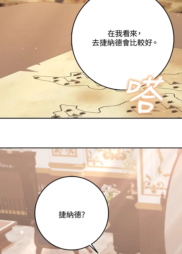 第10话 第117页