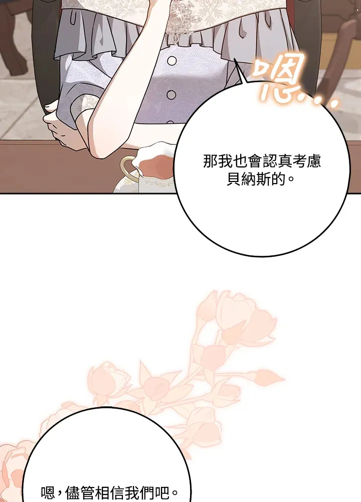 第11话 第7页