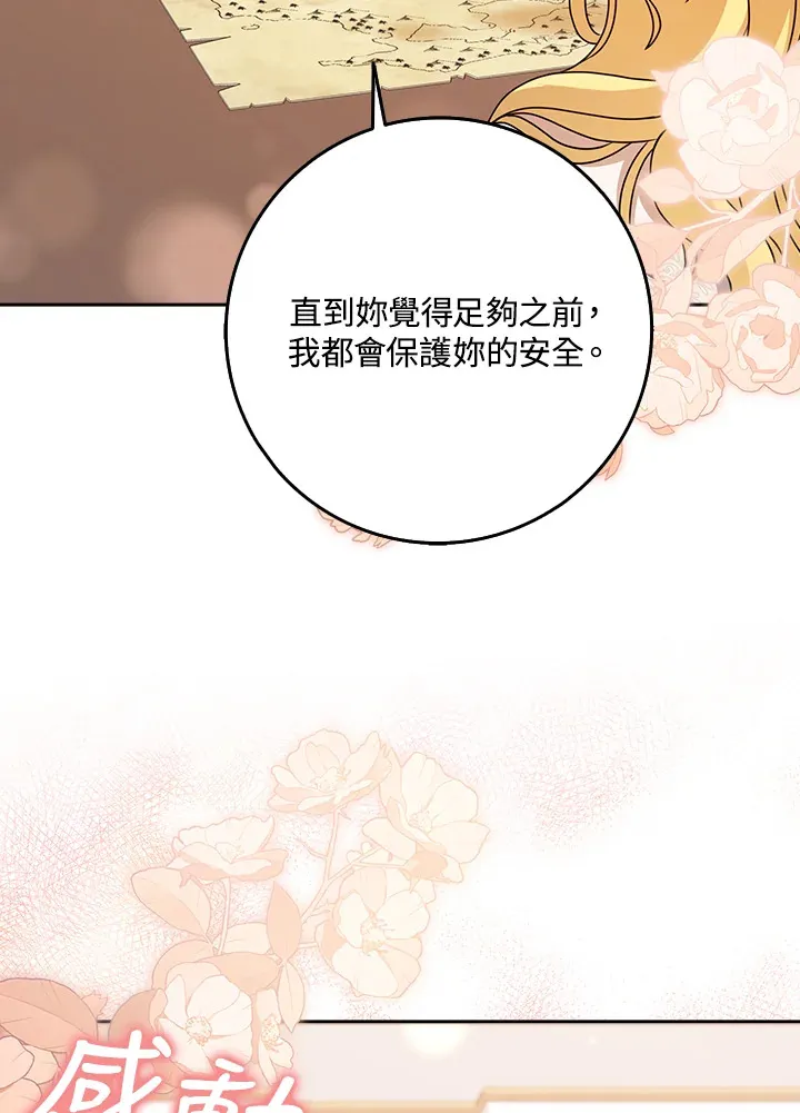 第11话 第9页