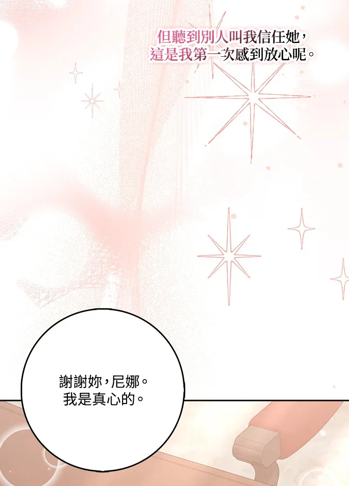 第11话 第12页