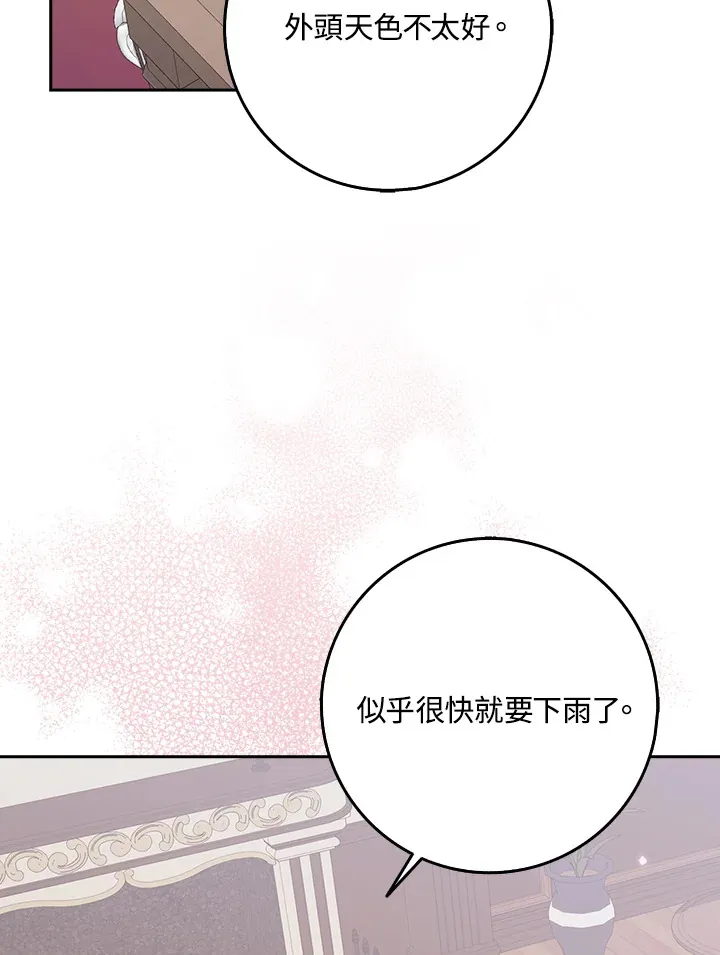 第11话 第20页