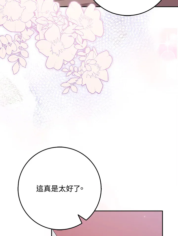 第11话 第26页