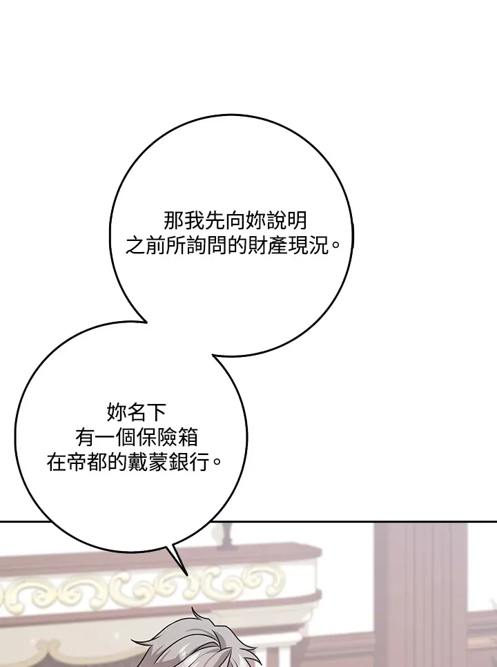 第11话 第28页