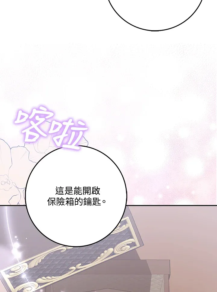 第11话 第30页