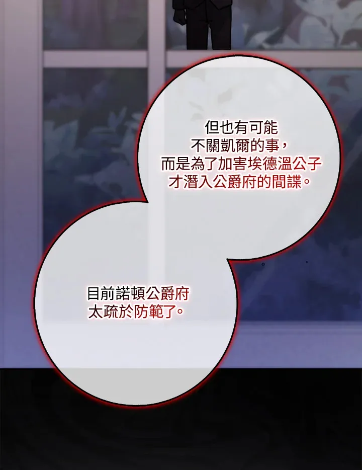 第11话 第39页