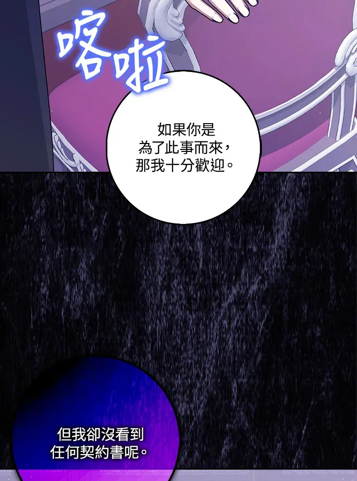 第11话 第57页