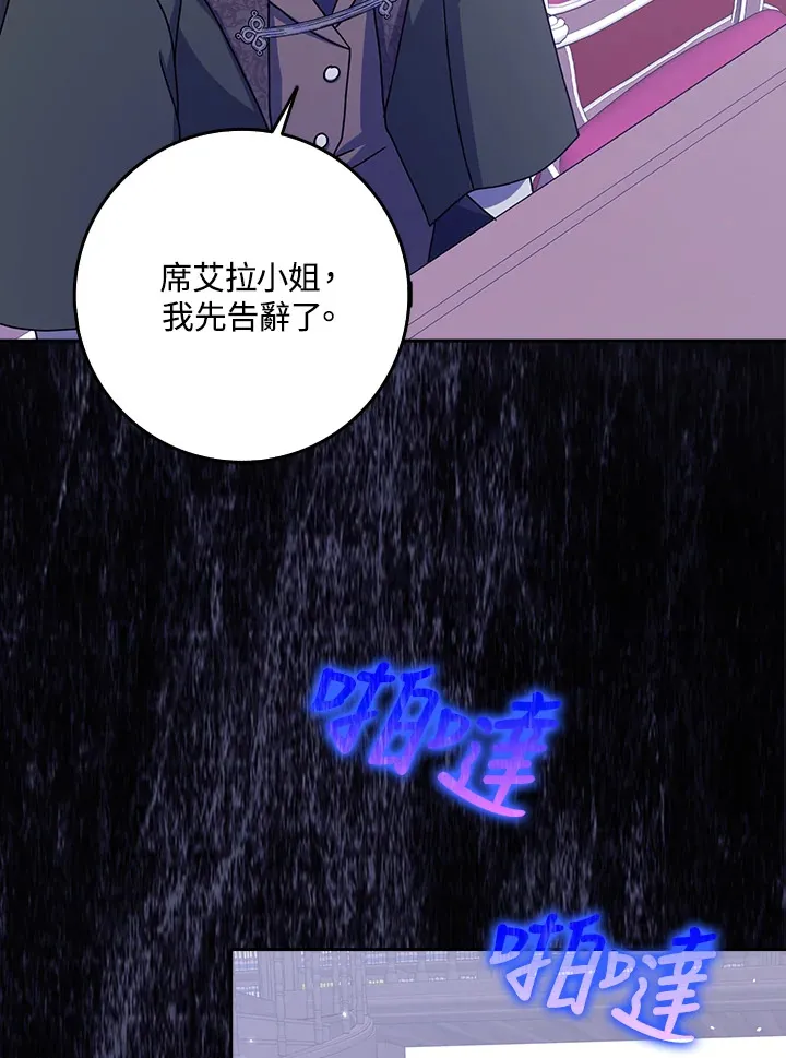 第11话 第66页