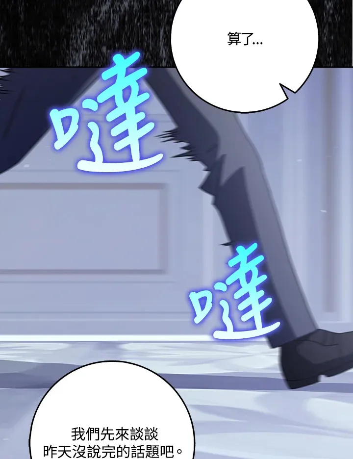 第11话 第74页
