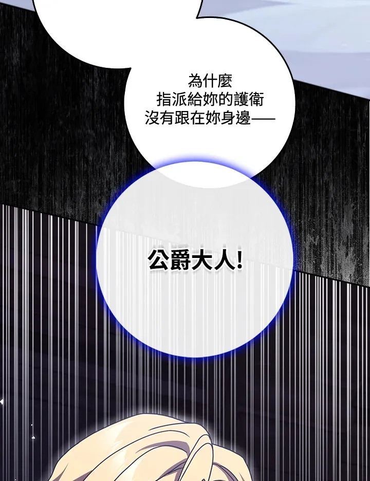 第11话 第75页
