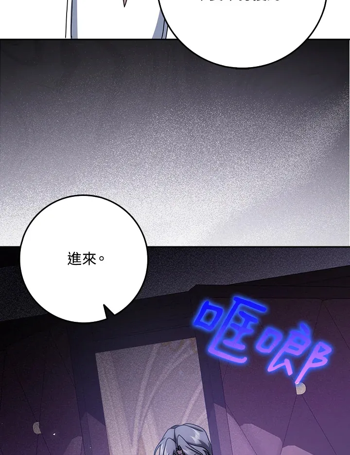 第11话 第77页