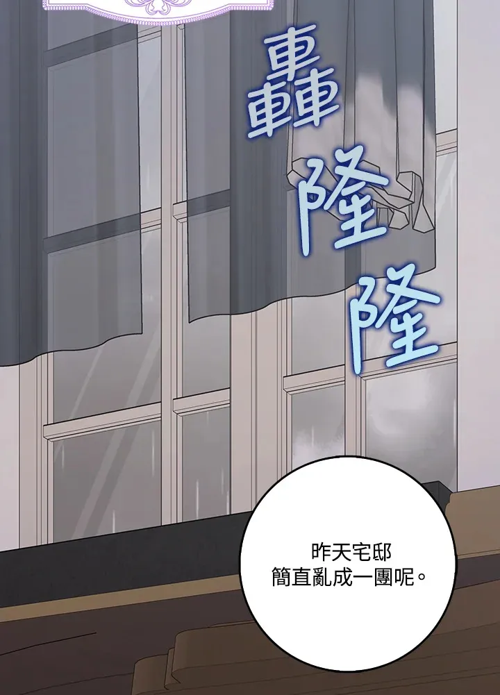 第11话 第85页