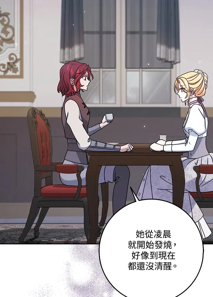 第11话 第87页