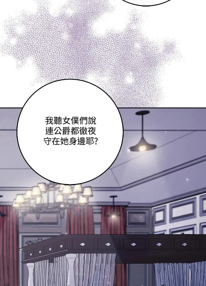 第11话 第88页