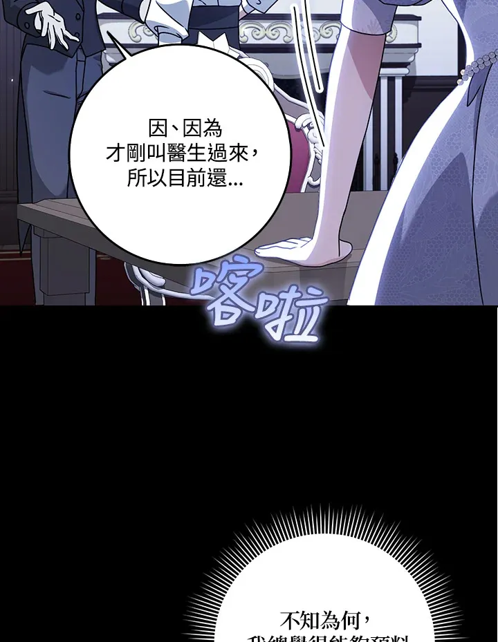 第11话 第94页